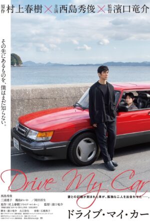 دانلود و تماشای فیلم Drive My Car