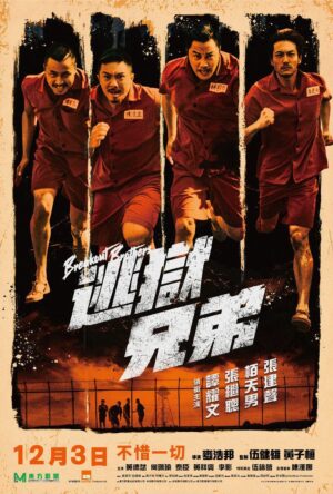 دانلود و تماشای فیلم Breakout Brothers 2020