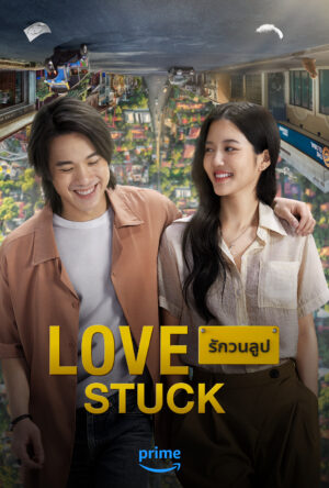 دانلود و تماشای فیلم Love Stuck 2024