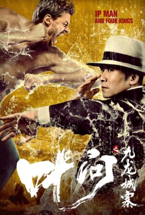 دانلود و تماشای فیلم Ip Man And Four Kings 2019