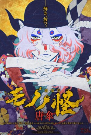 دانلود و تماشای انیمیشن Mononoke the Movie: The Phantom in the Rain 2024
