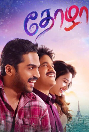 دانلود و تماشای فیلم Oopiri 2016