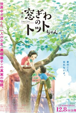 دانلود و تماشای انیمیشن Totto-Chan: The Little Girl at the Window 2023